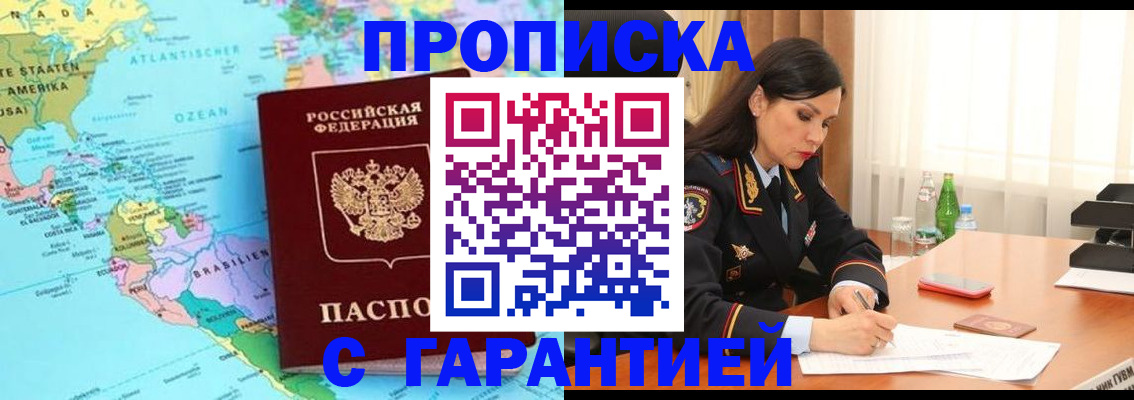 регистрация в Оренбургской области