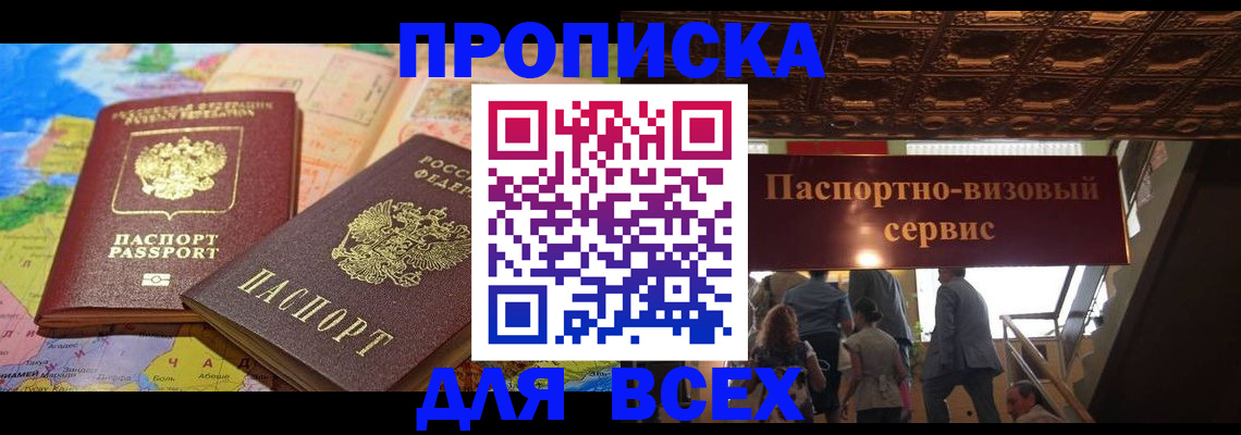 временная регистрация законно в Оренбургской области