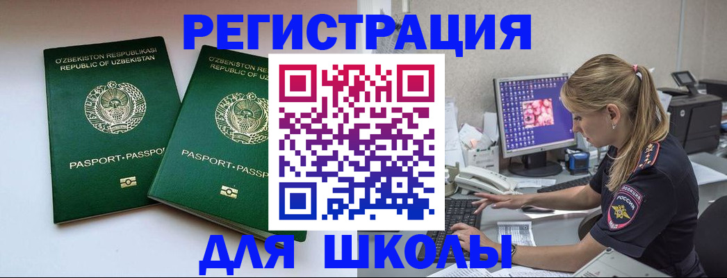 миграционный учет в Оренбургской области