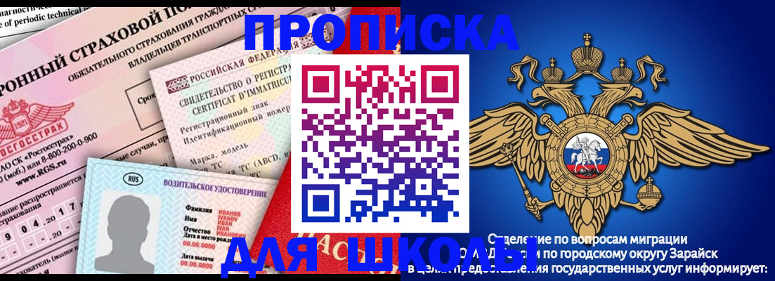 где прописаться в Оренбургской области