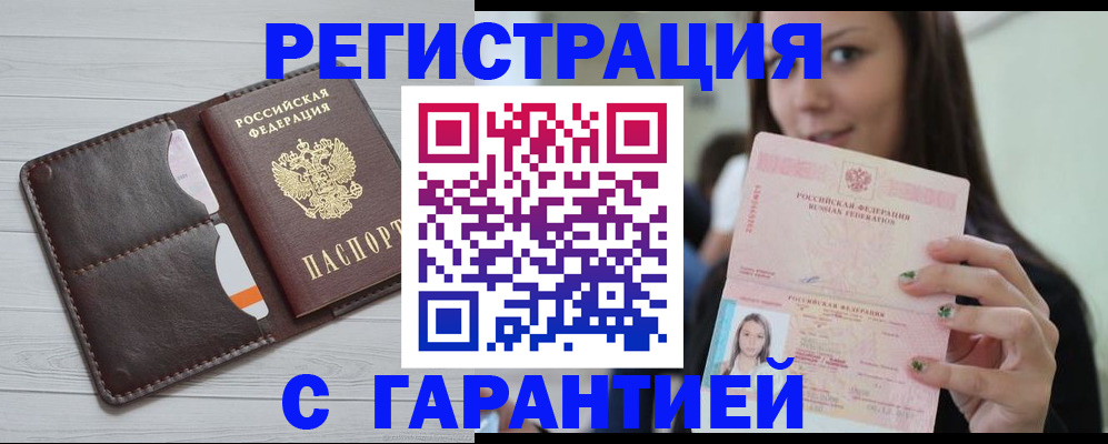 найти адрес прописки в Оренбургской области