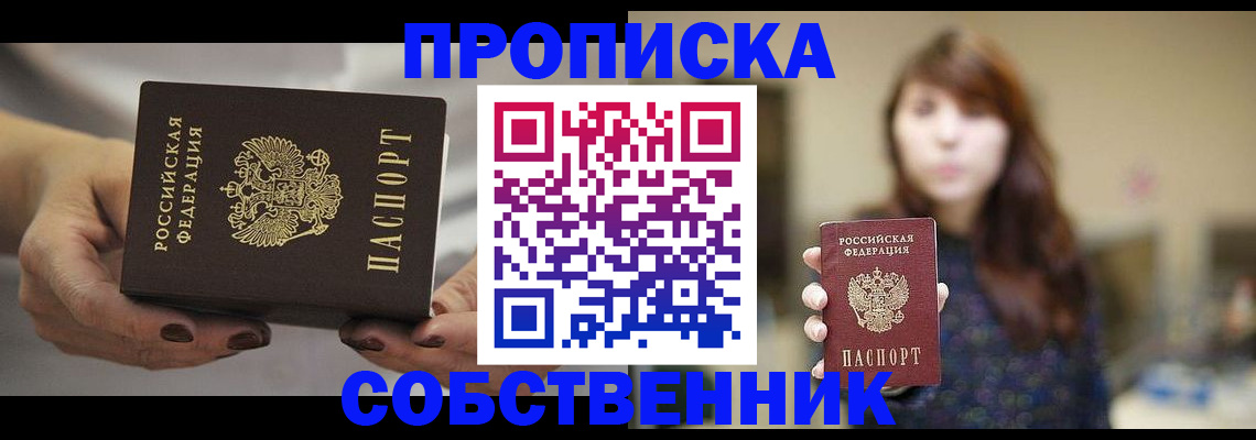 временная регистрация 2025 в Оренбургской области
