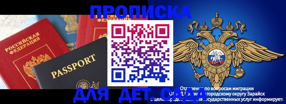 прописка паспорт в Оренбургской области