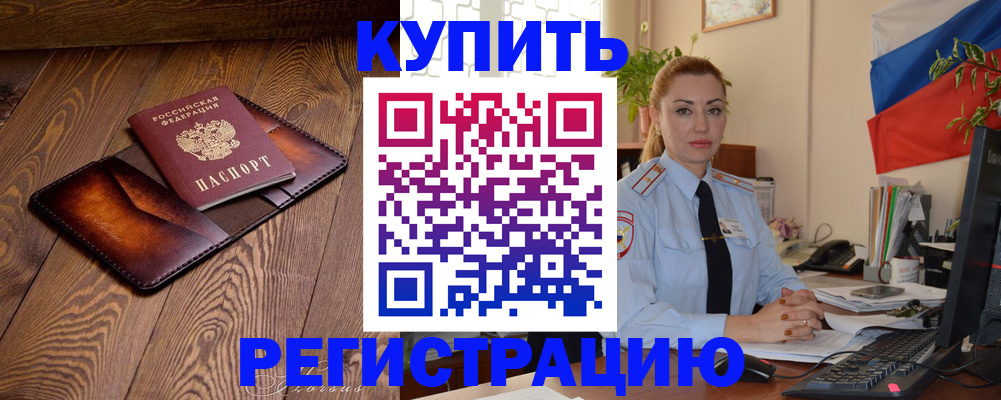 регистрация для дет. сада в Оренбургской области